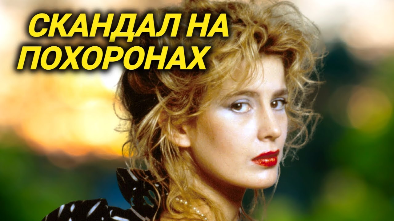 Предупреждала о своей ранней смерти и умерла в 35 лет