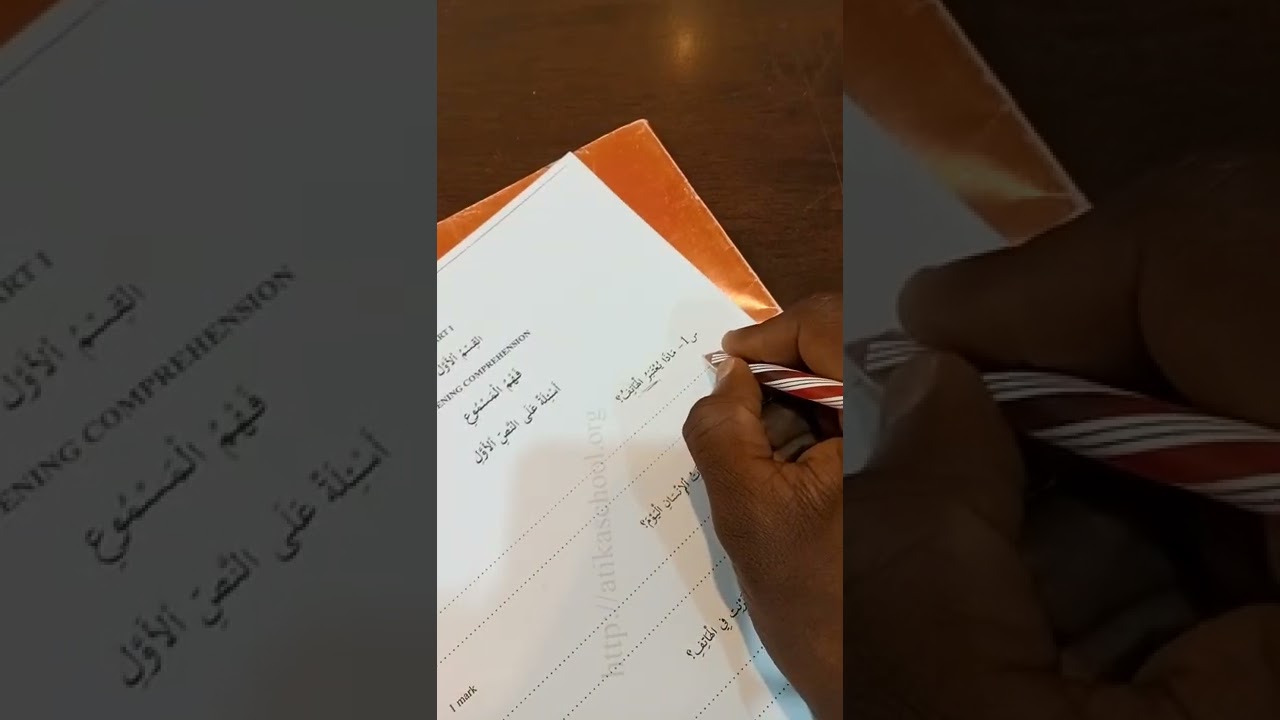 Listening 🎧 Comprehension, 2017 KCSE Arabic Paper 1