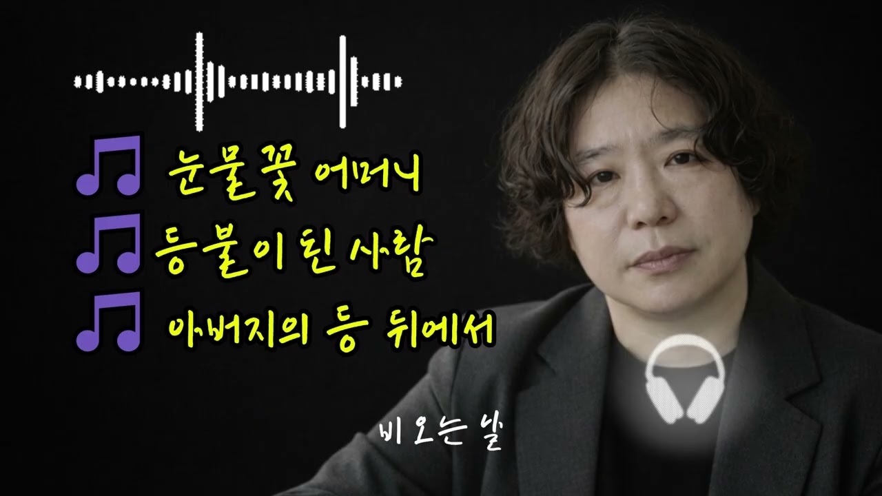 🎶 179발라드 5곡 자작곡&부모님이 자녀에게 보내편지 분들을 위한 발라드 창작곡