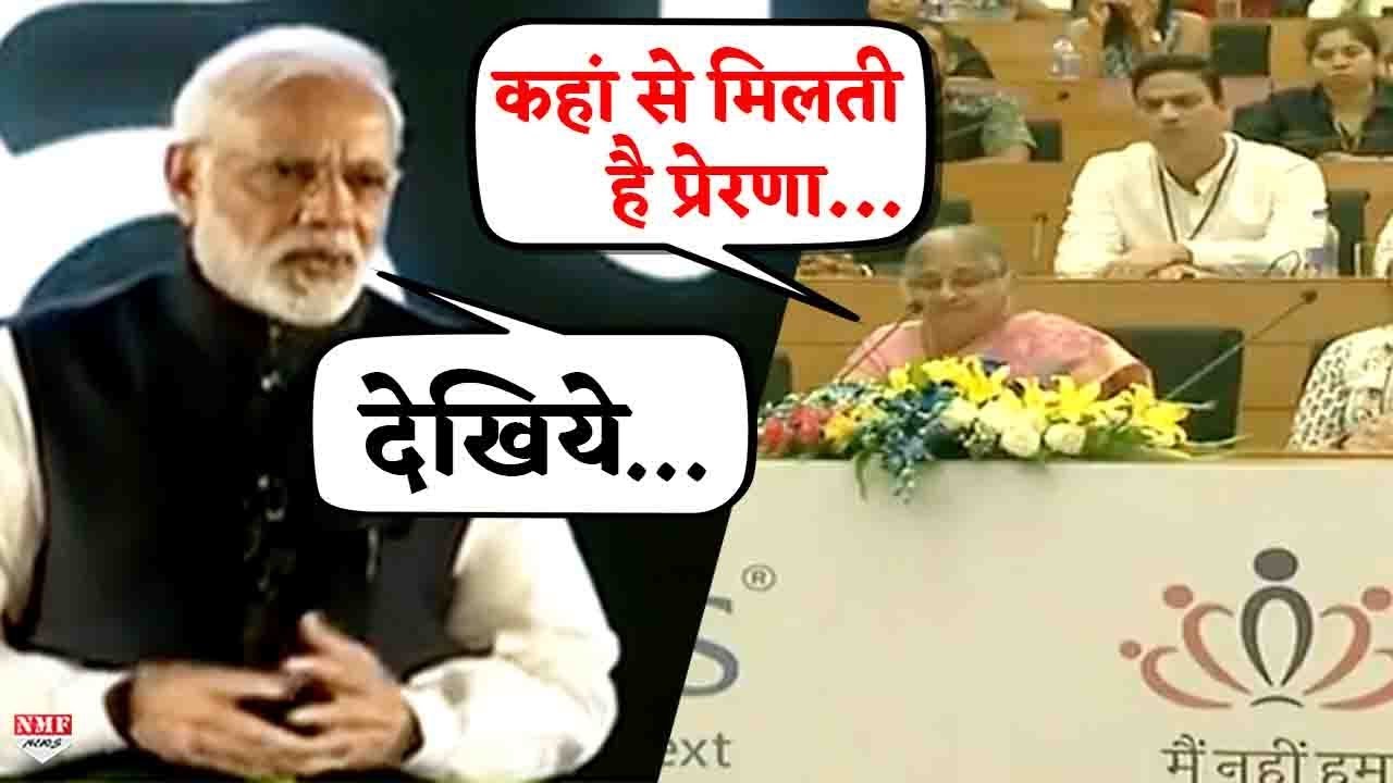 Infosys की Sudha Murthy ने Modi से पूछा प्रेरणा का स्त्रोत तो PM ने दिया शानदार जवाब