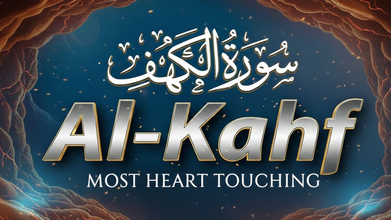 SURAH AL KAHF سورة الكهف | RELAXING RECITATION TO SOOTHE YOUR SOUL & CALM HEART | MERCY OF DUNYA