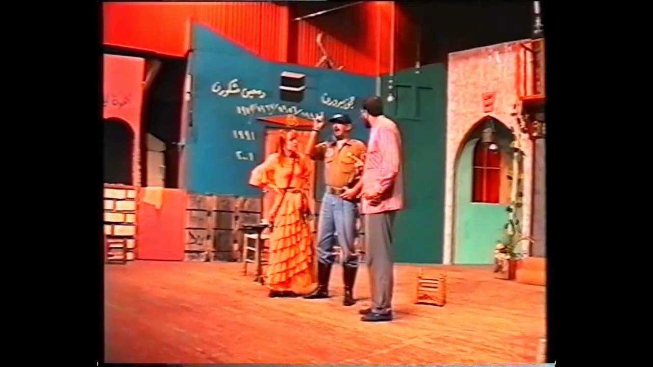 مسرحية حلبية سورية | طاب الموت ياعرب 12 Masrahiye | Tab Al Mout ya Arab