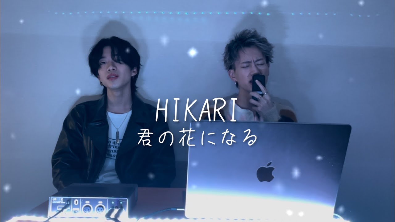 【君の花になる】8LOOM『HIKARI』クリスマスバージョン/covered by もーりー兄弟