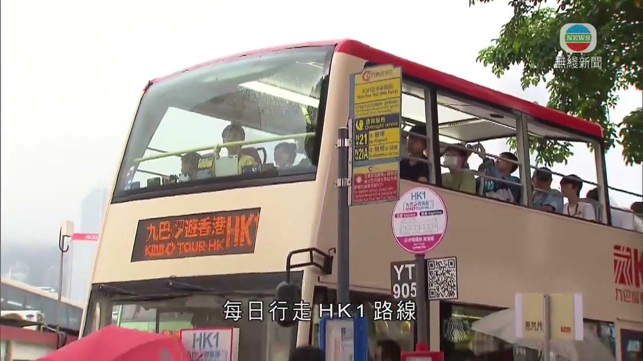 九巴推出雙層開篷巴士　即日起行走旅遊路線｜03/08/2025 要聞｜香港新聞｜TVB News