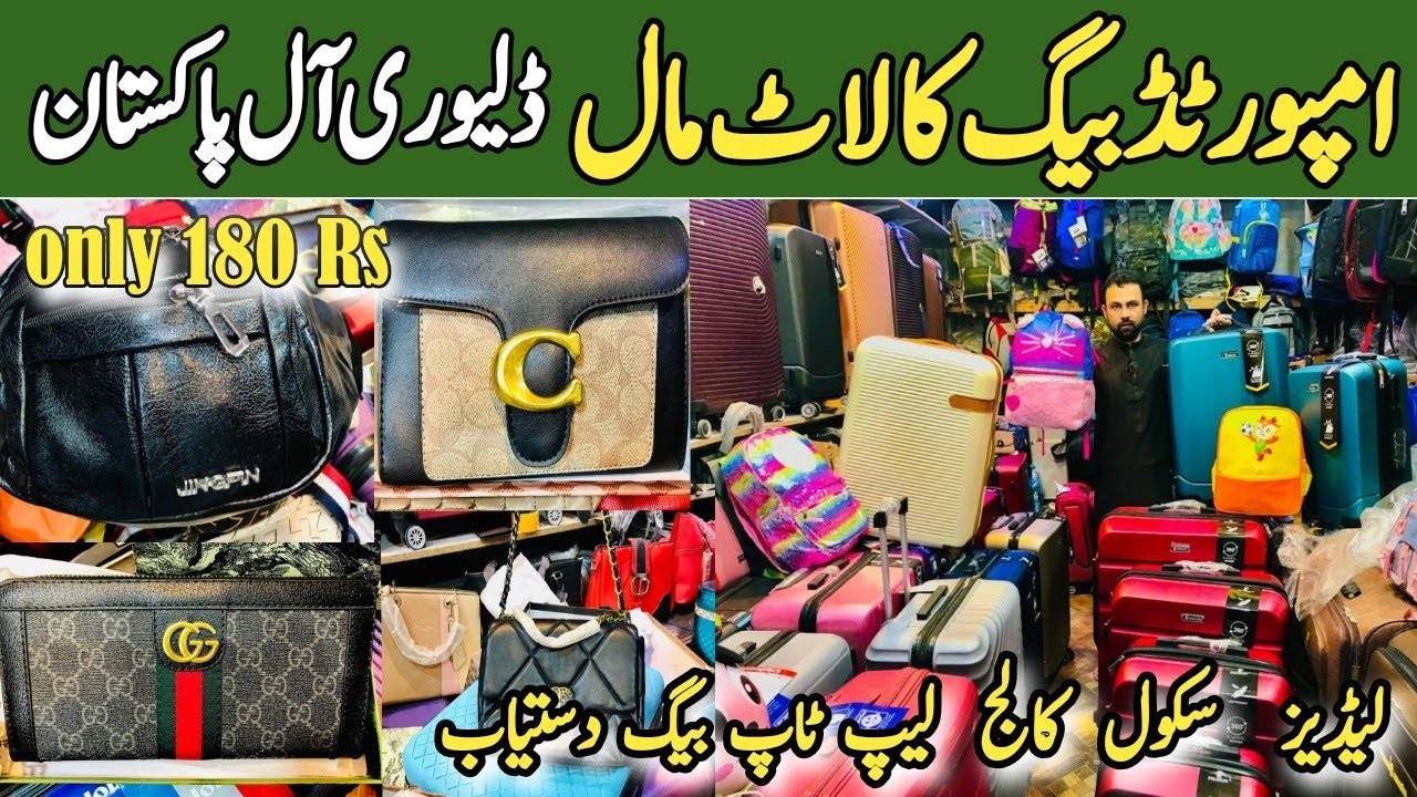 Imported Ladies College School bags price in pakistan | karkhano market peshawar | lotmall