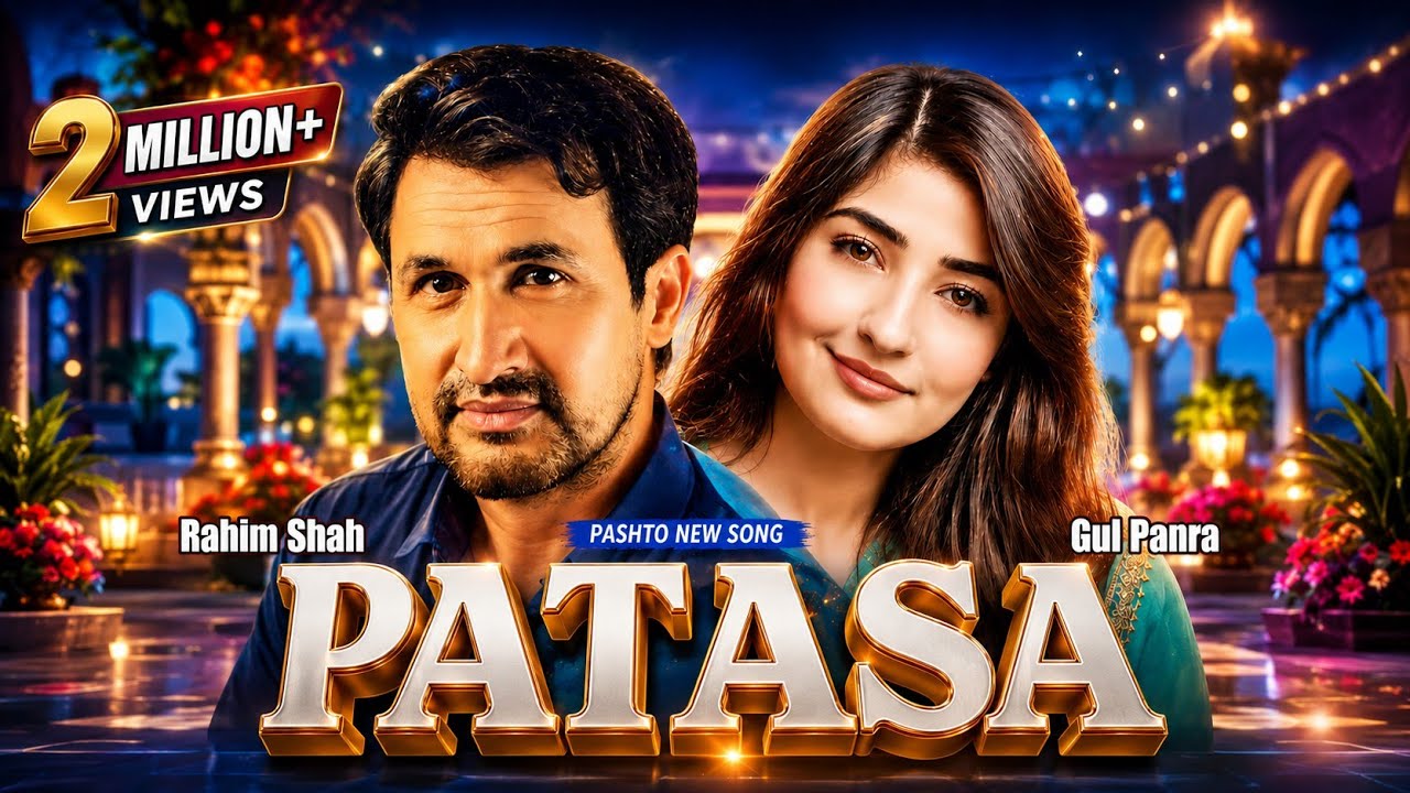 GUL PANRA & RAHIM SHAH | Patasa | Pashto Song 2021 | Pashto Song 202- | Pashto HD Song 2021
