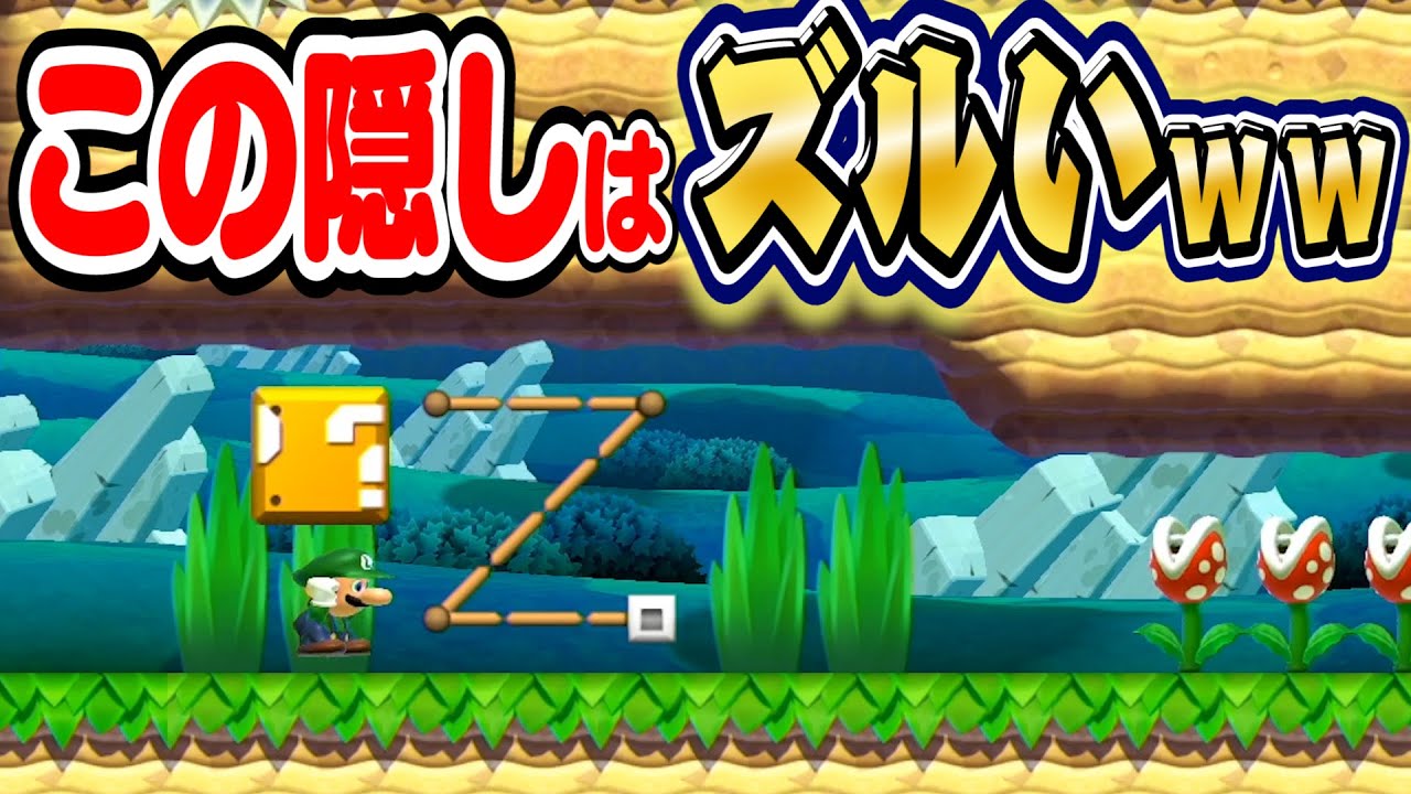 60秒スピランを9秒でクリア！？マリオメーカー2 Super Mario Maker 2 マリオちはや