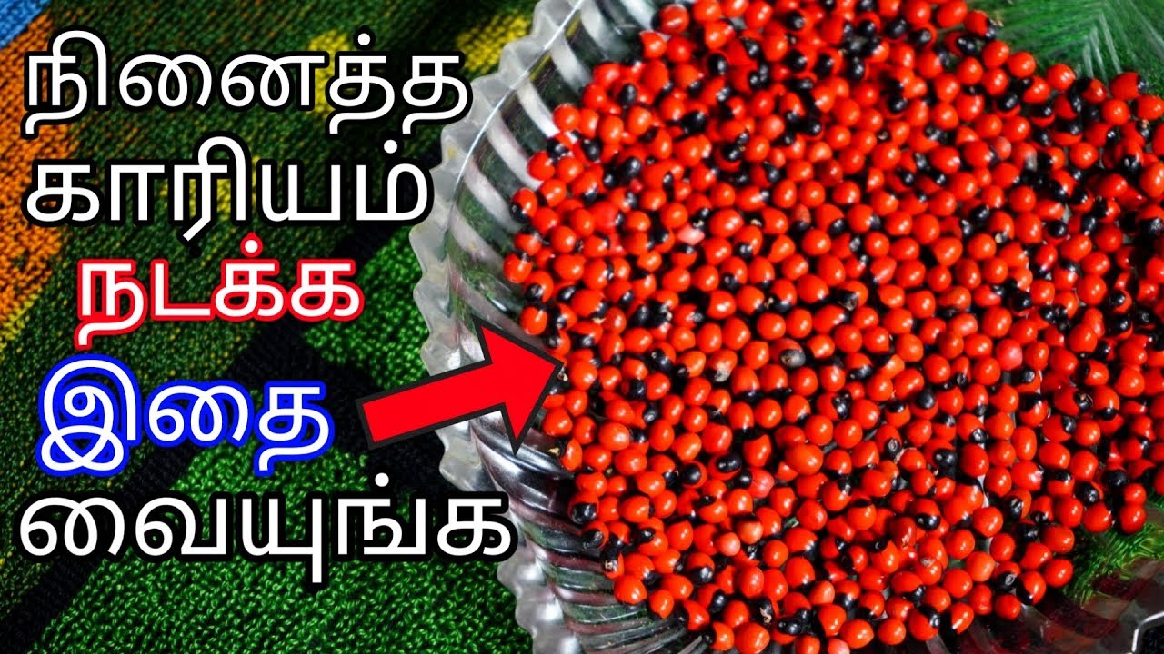 நினைத்த காரியம் நடக்க இதை வையுங்க