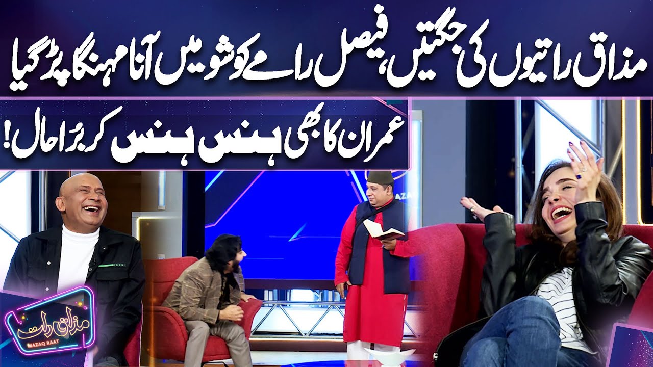 Faisal Ramay ko Show Mein Aana Mahunga Par Gia | Mazaq Raat | Dunya News
