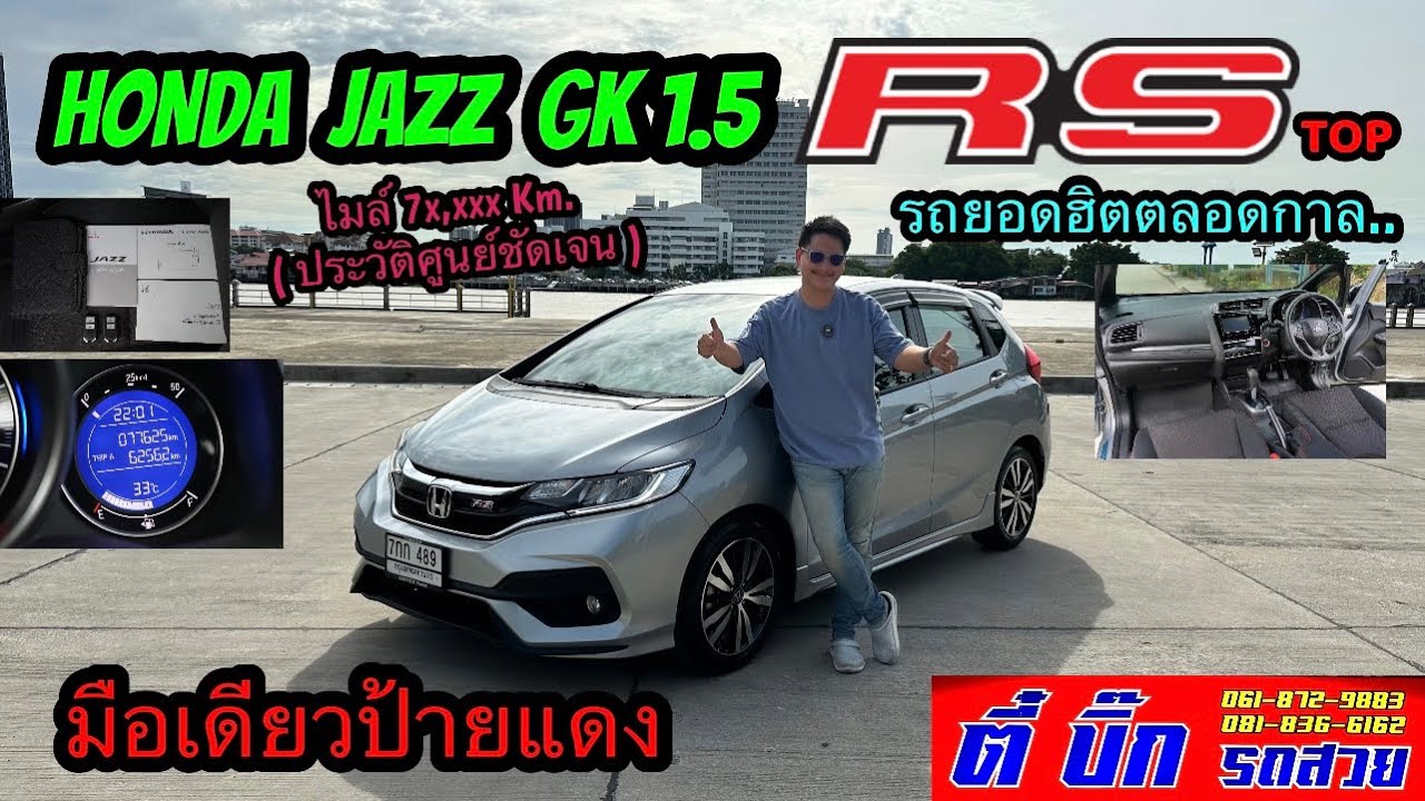 ขายแล้วครับ...ตี๋บิ๊กรถสวย