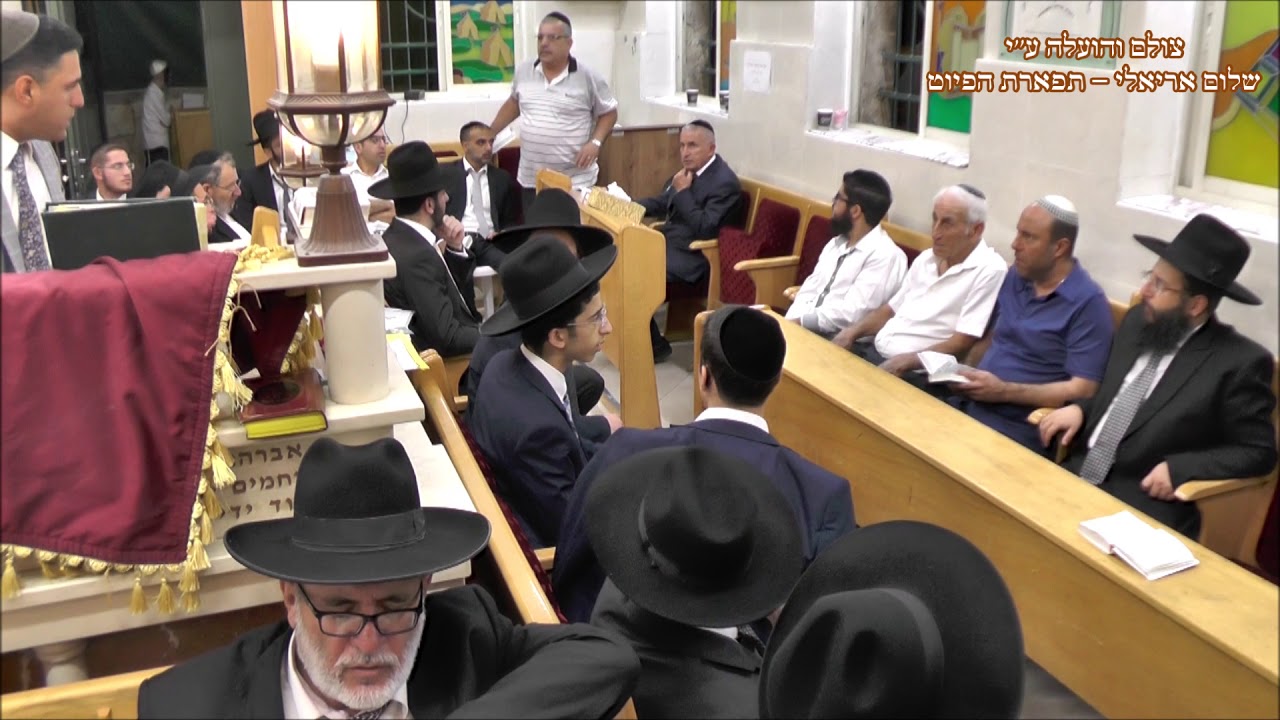 תפילת ערבית החזן הדגול עמנואל שלום בביהכנ''ס ויאמר אברהם לעדת הג'רמוקלים פ' ואתחנן תשע''ח