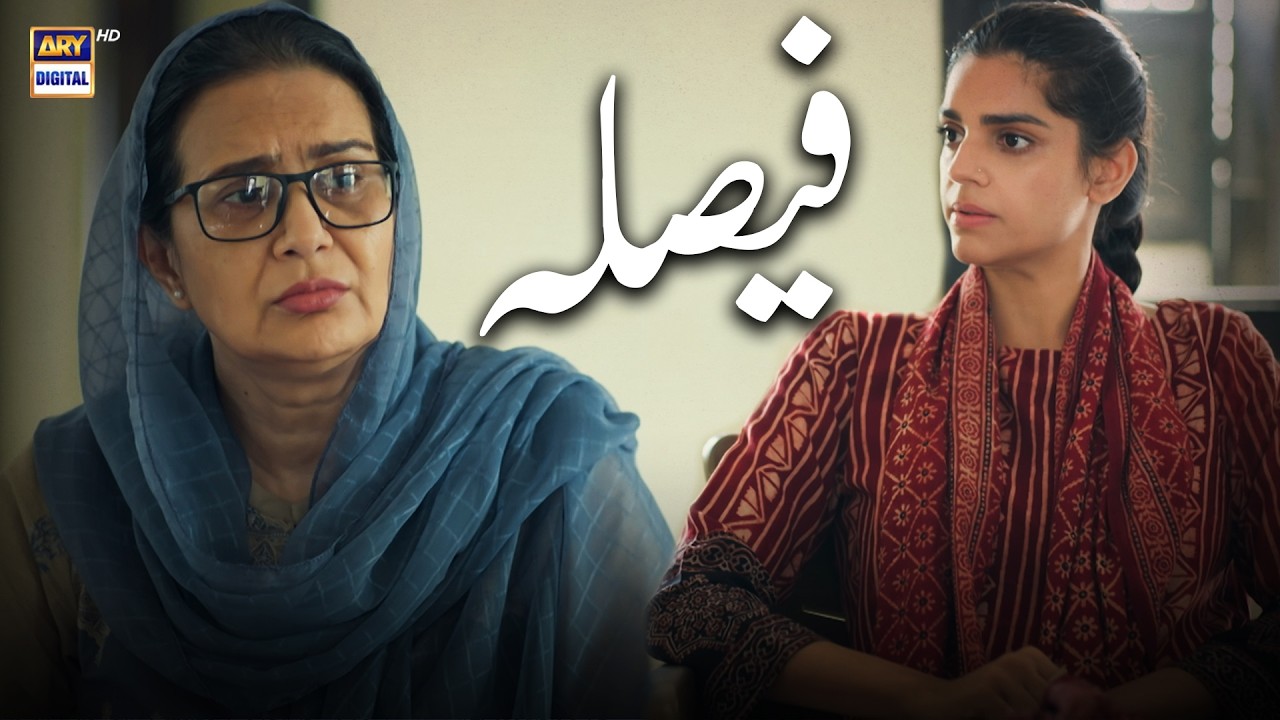 Mera Faisla Theek Nahi Kiya😔 | Kafeel | Sanam Saeed | ARY Digital