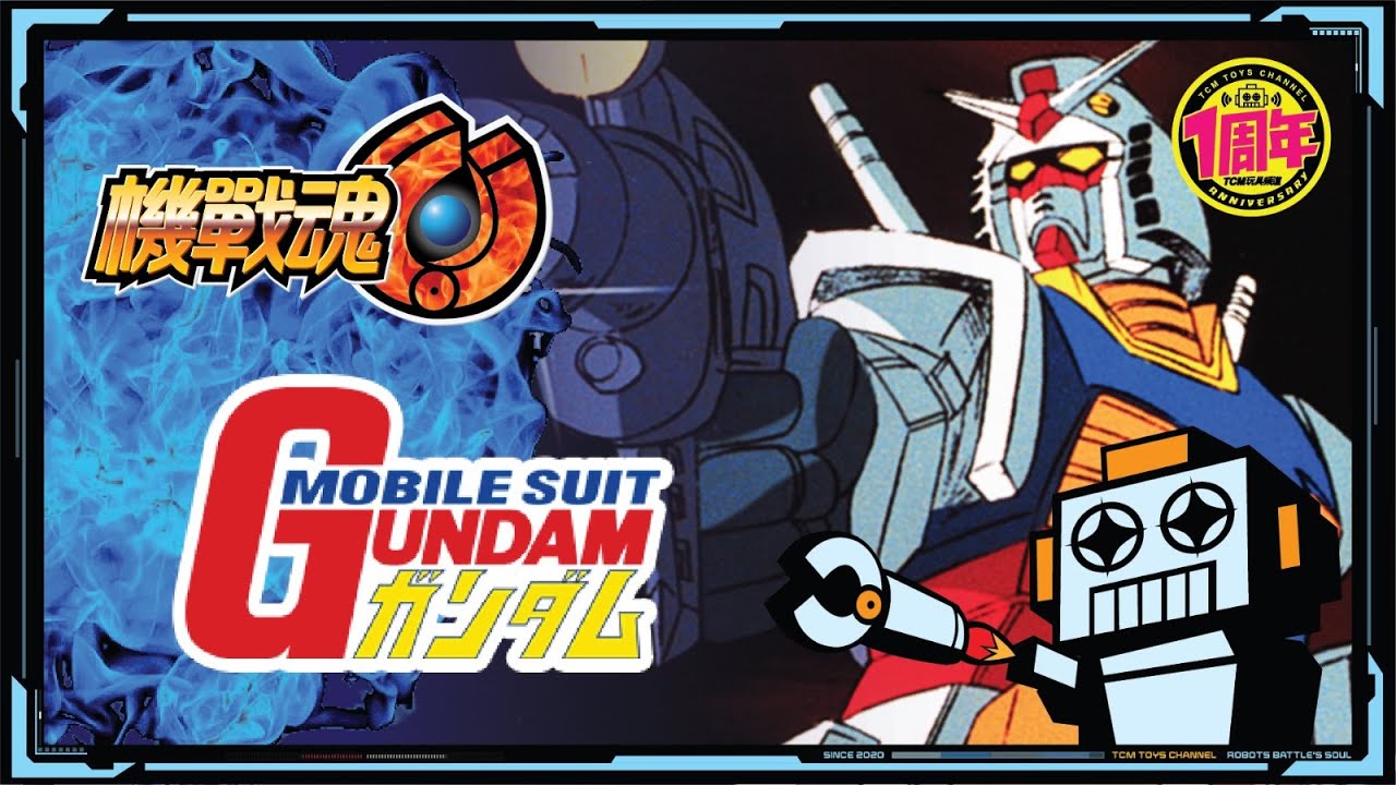 機戰魂 SEASON ONE EP3 機動戰士高達 (附有中文字幕) 機動戦士ガンダム MOBILE SUIT GUNDAM 模型 超合金 Bandai Clover