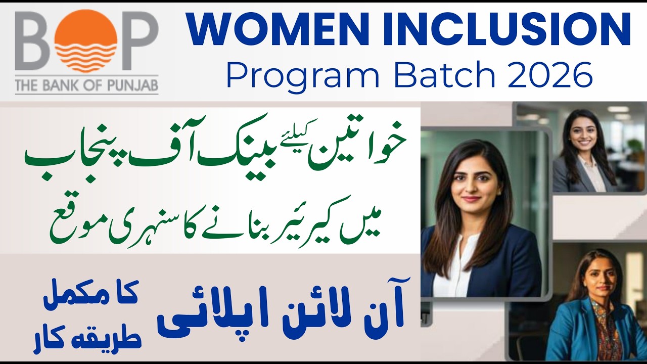 Bank of Punjab Jobs 2026 | How To Apply BOP Jobs | BOP Women Inclusion Program 2026 | BoP Jobs