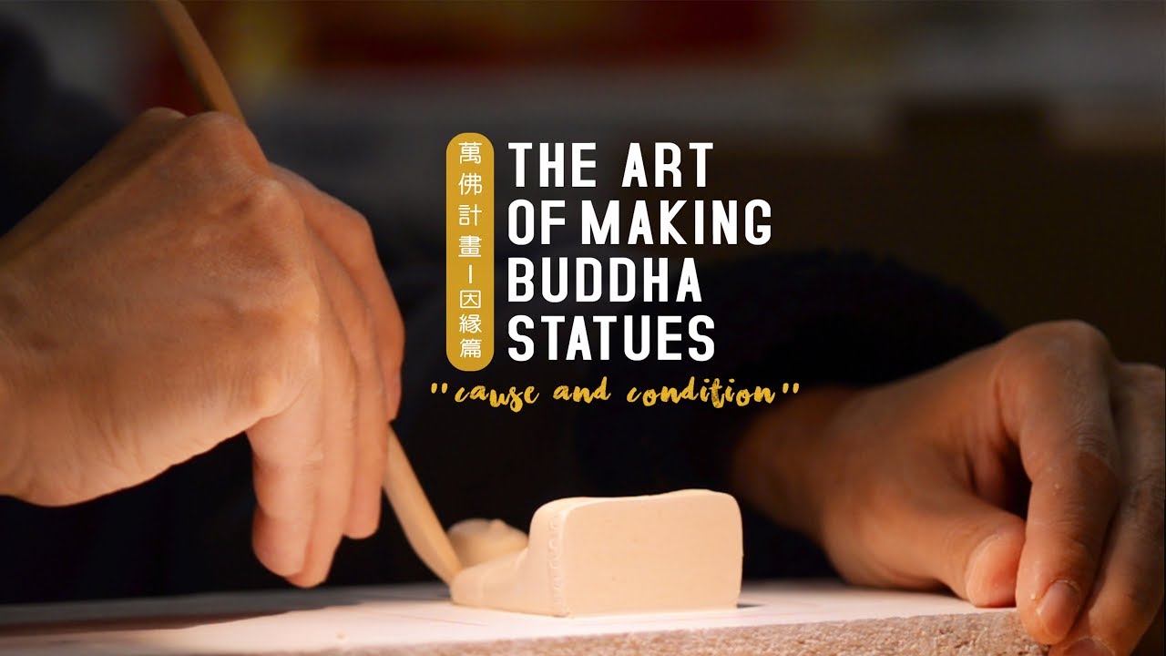The Art of Making Buddhas Statue: Causes and Condition 萬佛計畫: 因緣篇