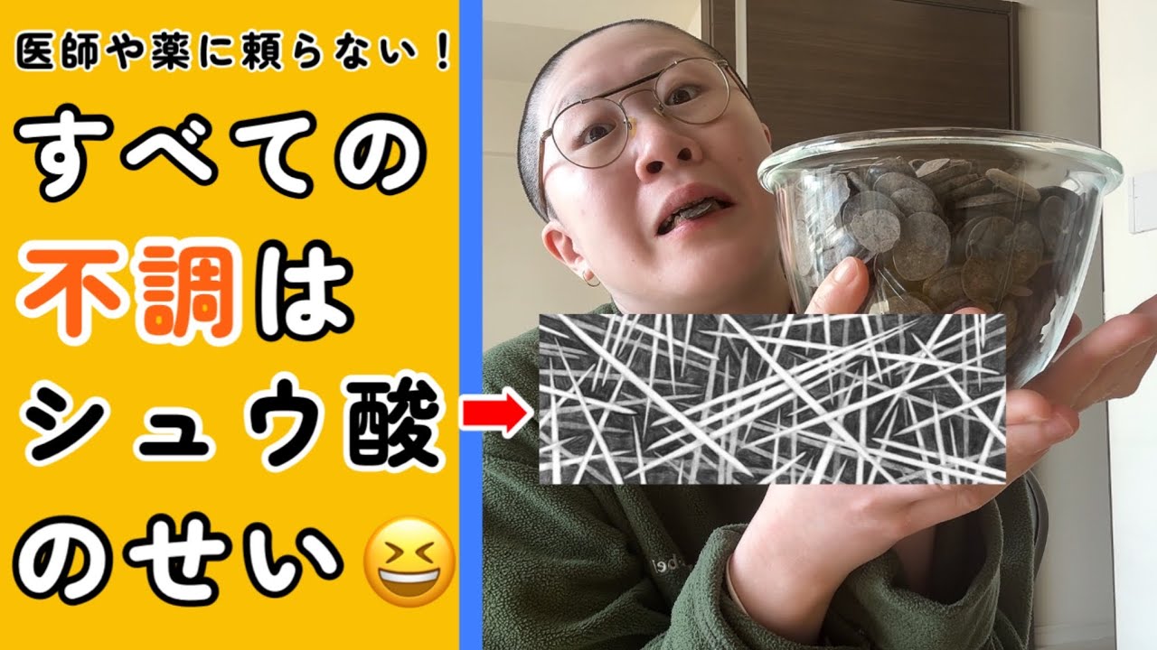 ガス腹、ニキビ、アトピー、体の痛みが消える「低シュウ酸ダイエット」のやり方