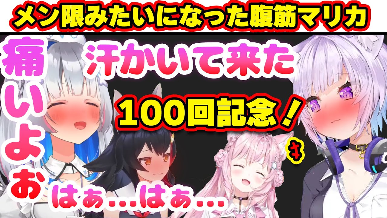 【全視点まとめ】1人体力化け物がいる、おかゆんのメン限みたいになってしまった腹筋マリカまとめ【ホロライブ切り抜き/天音かなた/猫又おかゆ/大神ミオ/博衣こより】