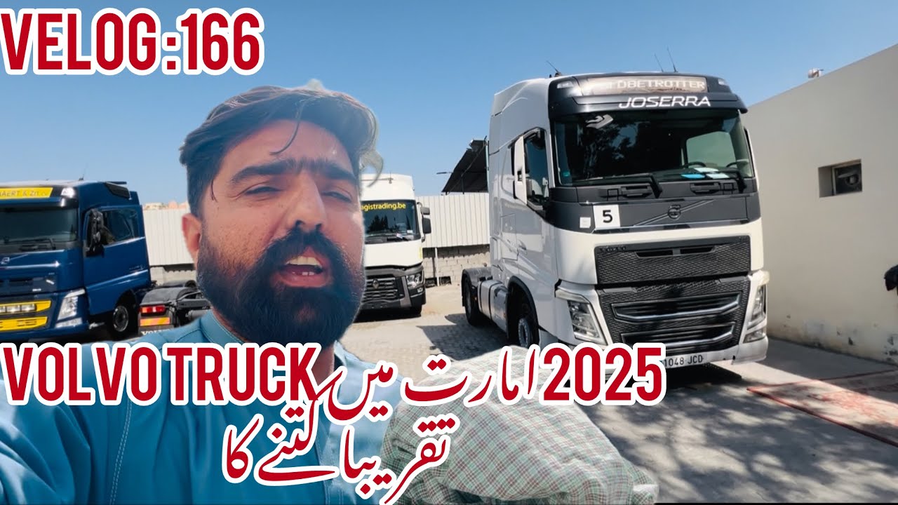 2025 Emirates Ma New Truk || Velog : 166 || امارت میں ولو ٹرک کی قیمت