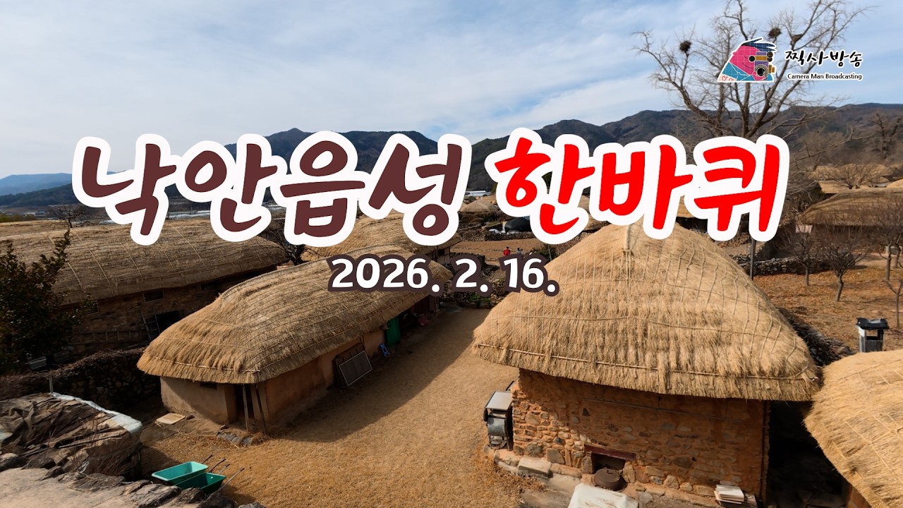 #순천낙안읍성 한바퀴 #찍사방송 #브이로그영상 #임낙관