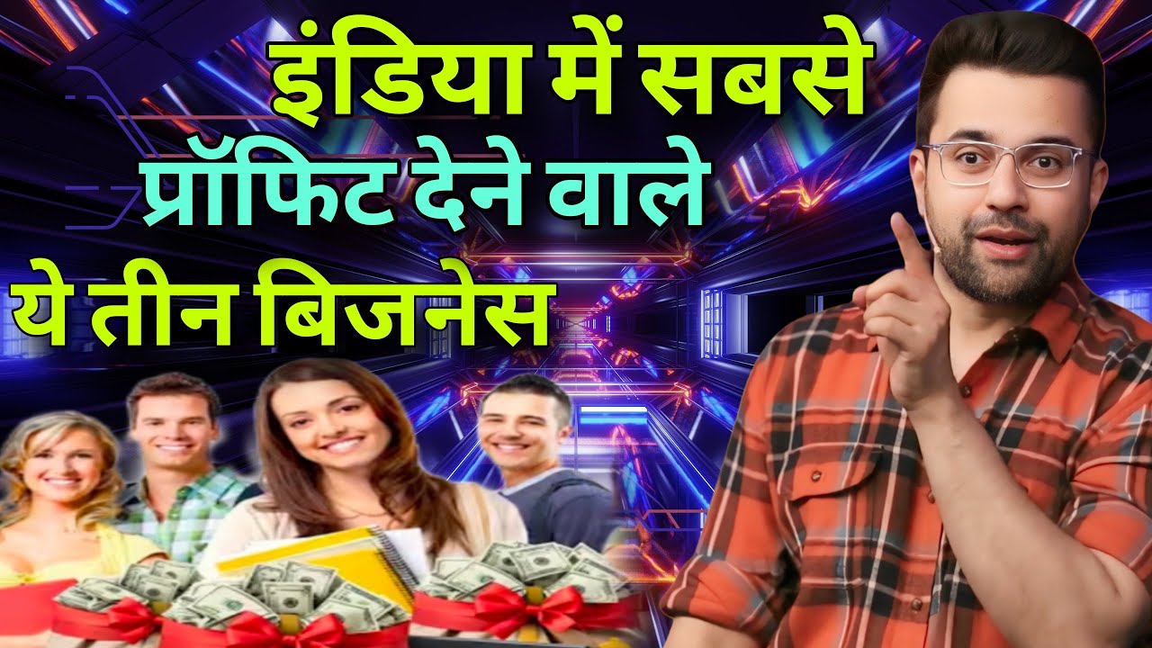 इंडिया में सबसे प्रॉफिट देने वाले ये तीन बिजनेस   // Sandeep Maheshwari best Hindi motivation