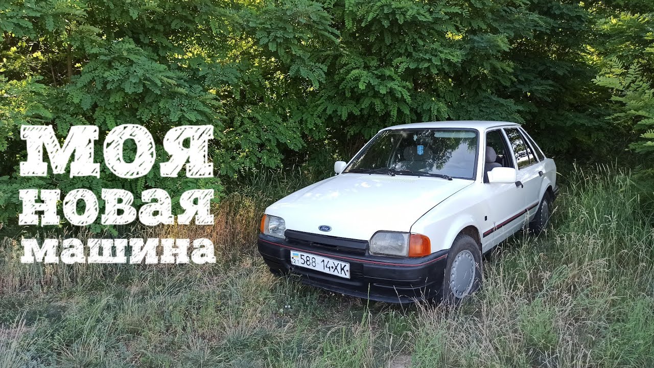 Мини обзор моей машины(FORD Escort mk4)