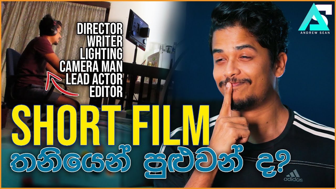 තනියෙන් short film හදන්න පුළුවන් ද? (How I Made: 