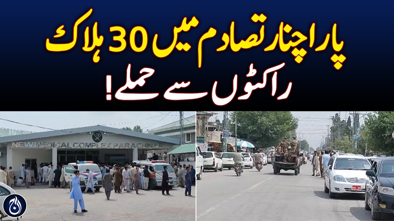 Tribal clashes in Karam, firing continued for the fifth day - Aaj News