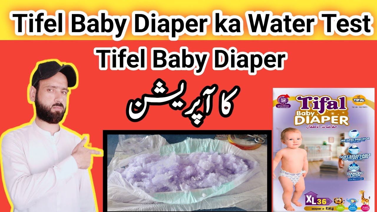 Tifel Baby Diaper ka water test | Review of Tifel baby diaper | Tifel baby diapers | Online Saarif