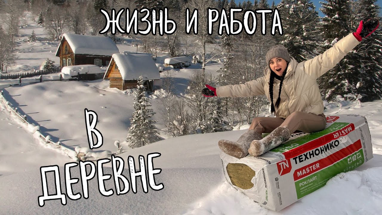 ВЫЖИВАЮ В ДЕРЕВНЕ II МОЙ УХОД ЗА ВОЛОСАМИ II К моим совам прилетала огромная птица