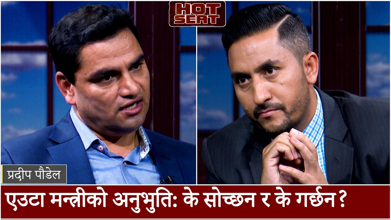 प्रदीप पौडेल भन्छन्- पहिलो पटक मन्त्री भएँ, यस्ता छन उपलब्धि, योजना र अनुभुतिहरु...