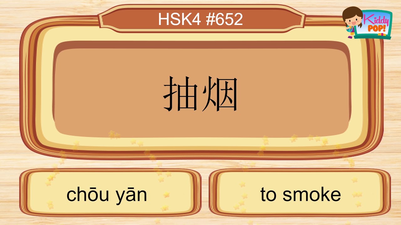 HSK4 vocabulary listening practice & test advanced level 600 words