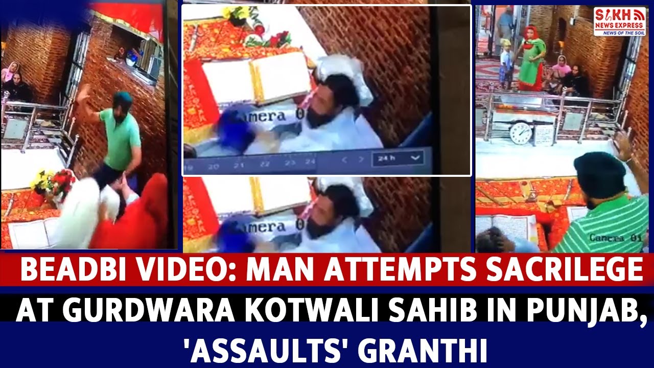 Beadbi Video: Man Attempts Sacrilege at Gurdwara Kotwali Sahib in Punjab, 'Assaults' Granthi