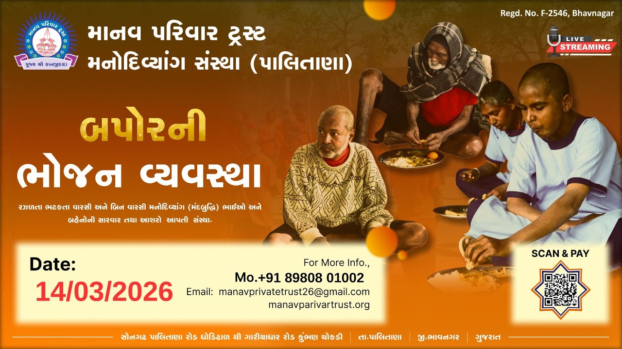 #live || Manav Parivar Trust Live Bhojan || Date-14 /03/2026 || #bhojan #shorts #viral #love #reels