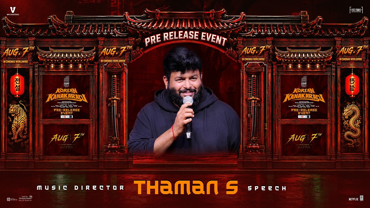 Music Director Thaman S Speech at Korean Kanakaraju Pre-Release Event | Shreyas Media
