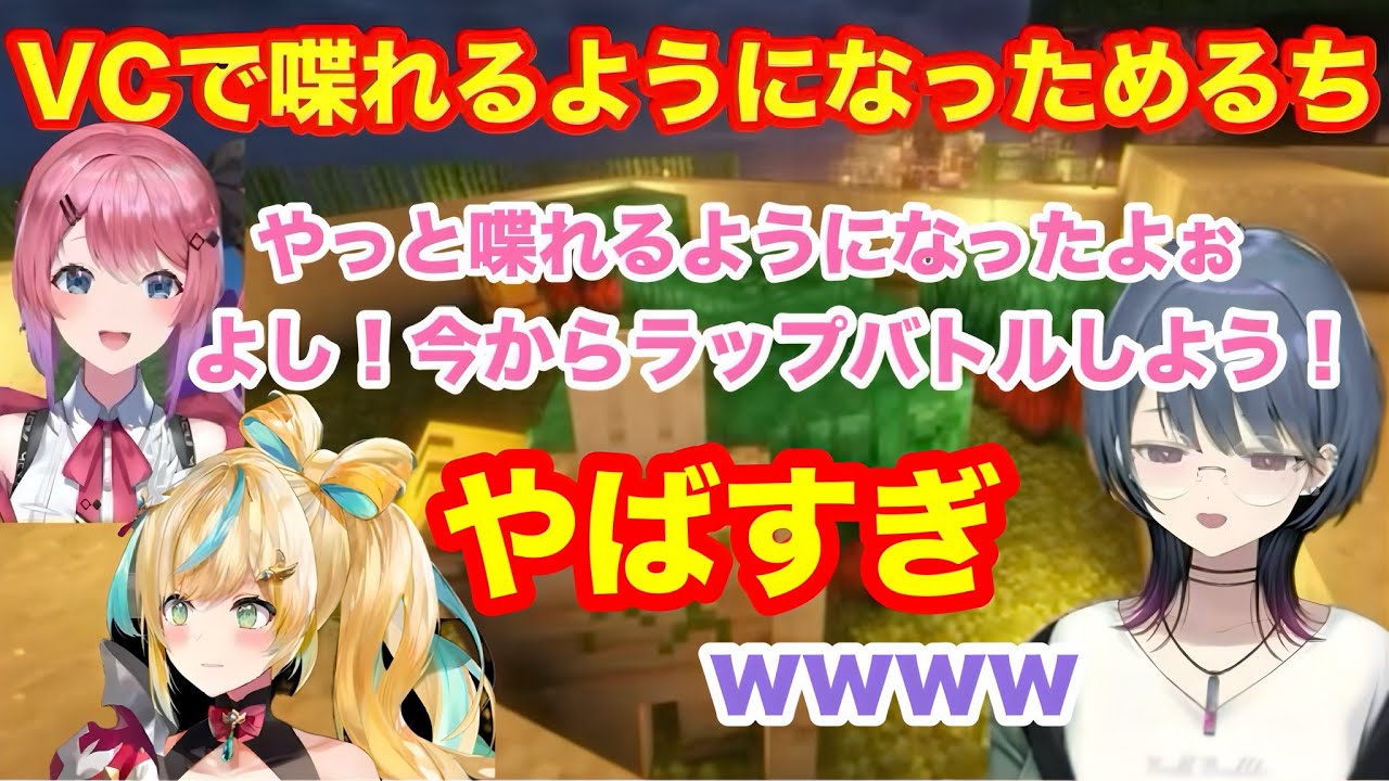 【にじ若手女子マイクラ】都々ちゃんにダルがらみするめるちに爆笑するしーちゃん（小清水透/立伝都々/倉持めると/珠乃井ナナ/にじさんじ/にじさんじ切り抜き/切り抜き）