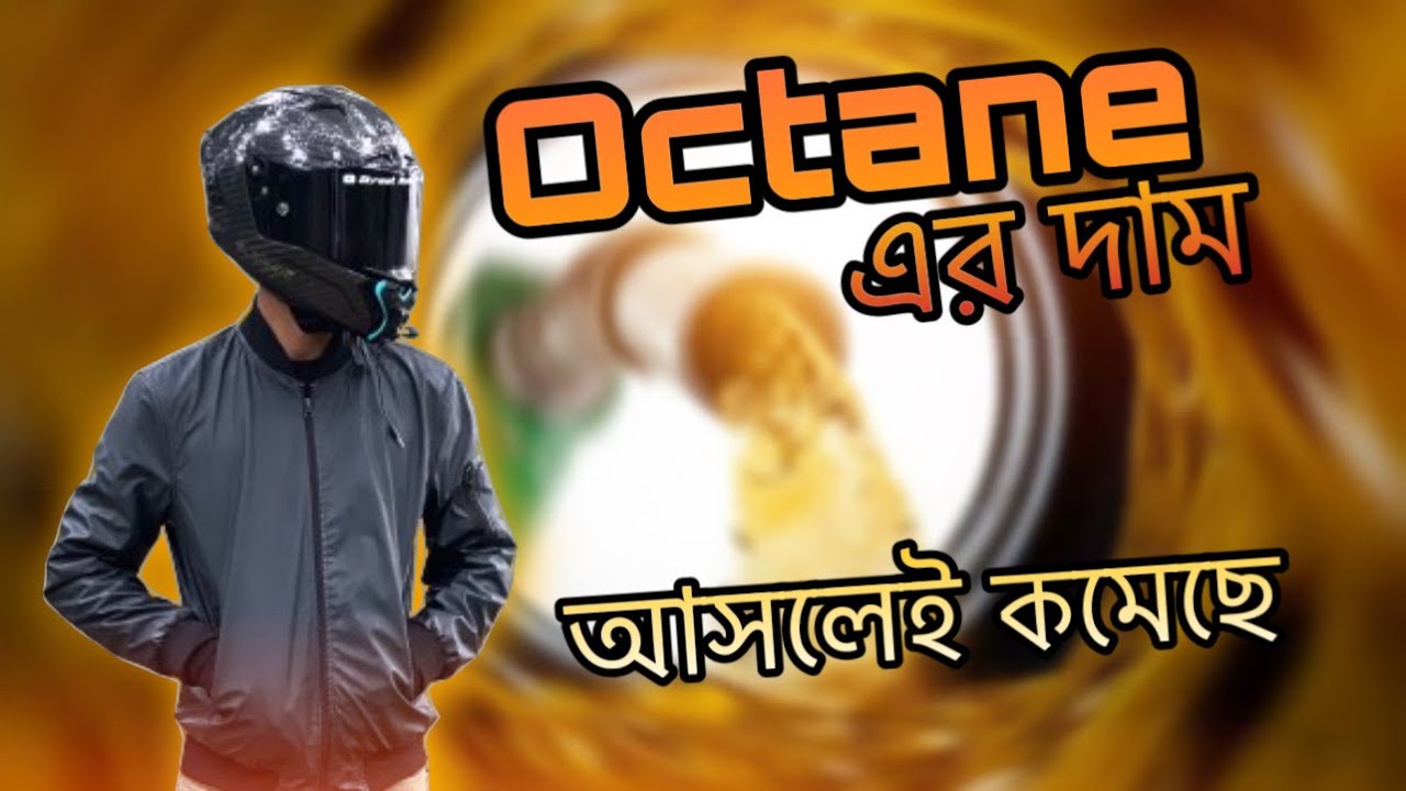 Bangladesh Octane Price low in 2024 | Street Fighting| Street Roller02