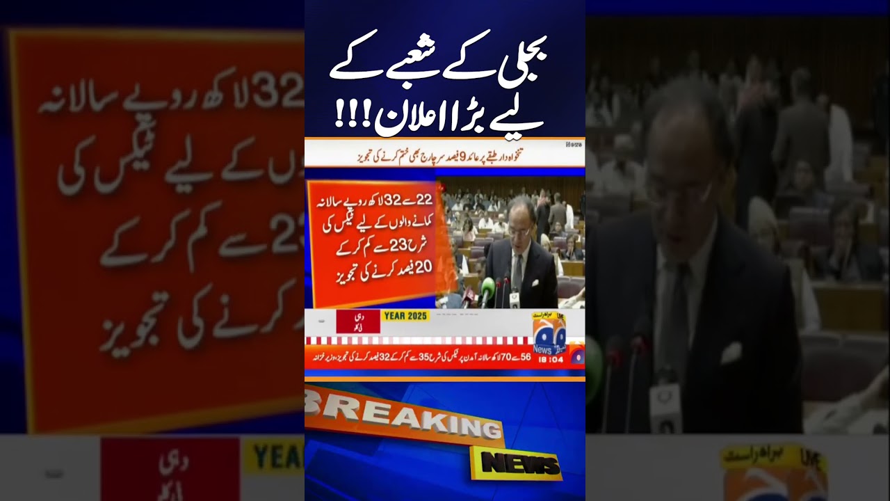 Government Prioritizes Power Supply with Major Electricity Transmission Upgrade | Breaking News