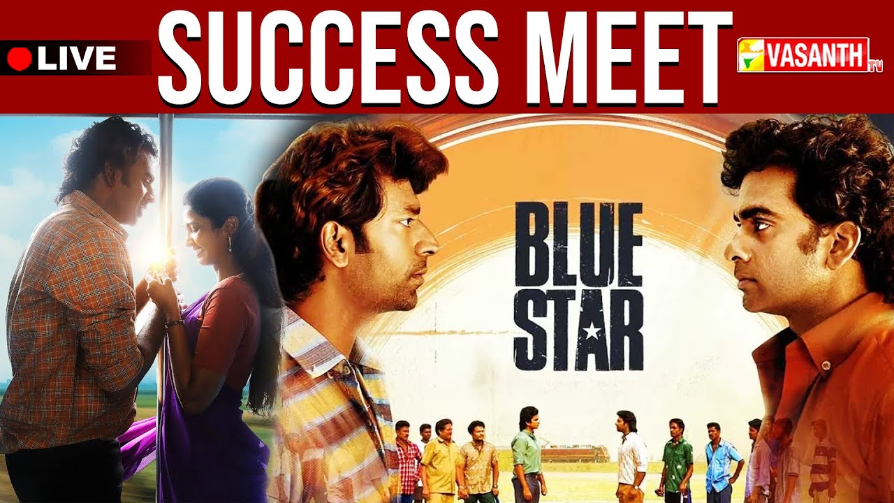 🔴LIVE: Blue Star Movie Success Meet  | Ashok SelvanKeerthi | Keerthi Pandian | Vasanth TV