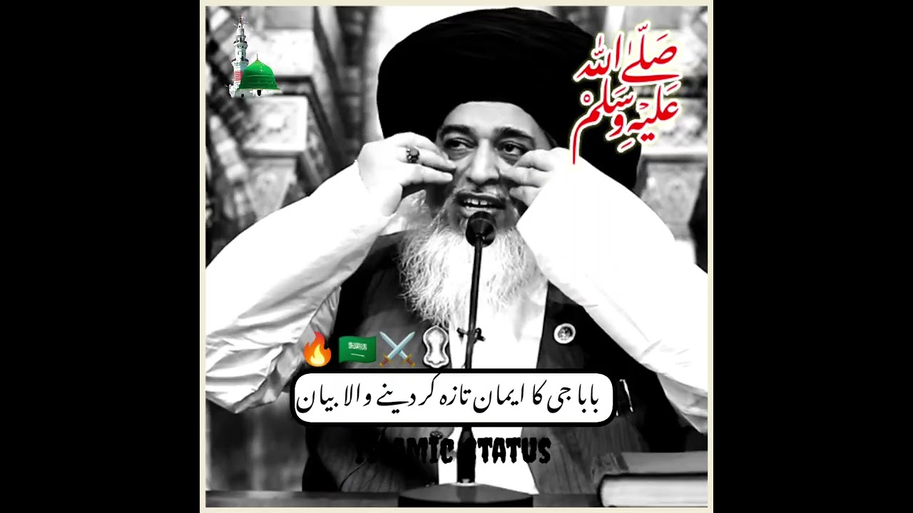 Baba Ji Ka Iman Taaza Kar Dene Wala Bayan