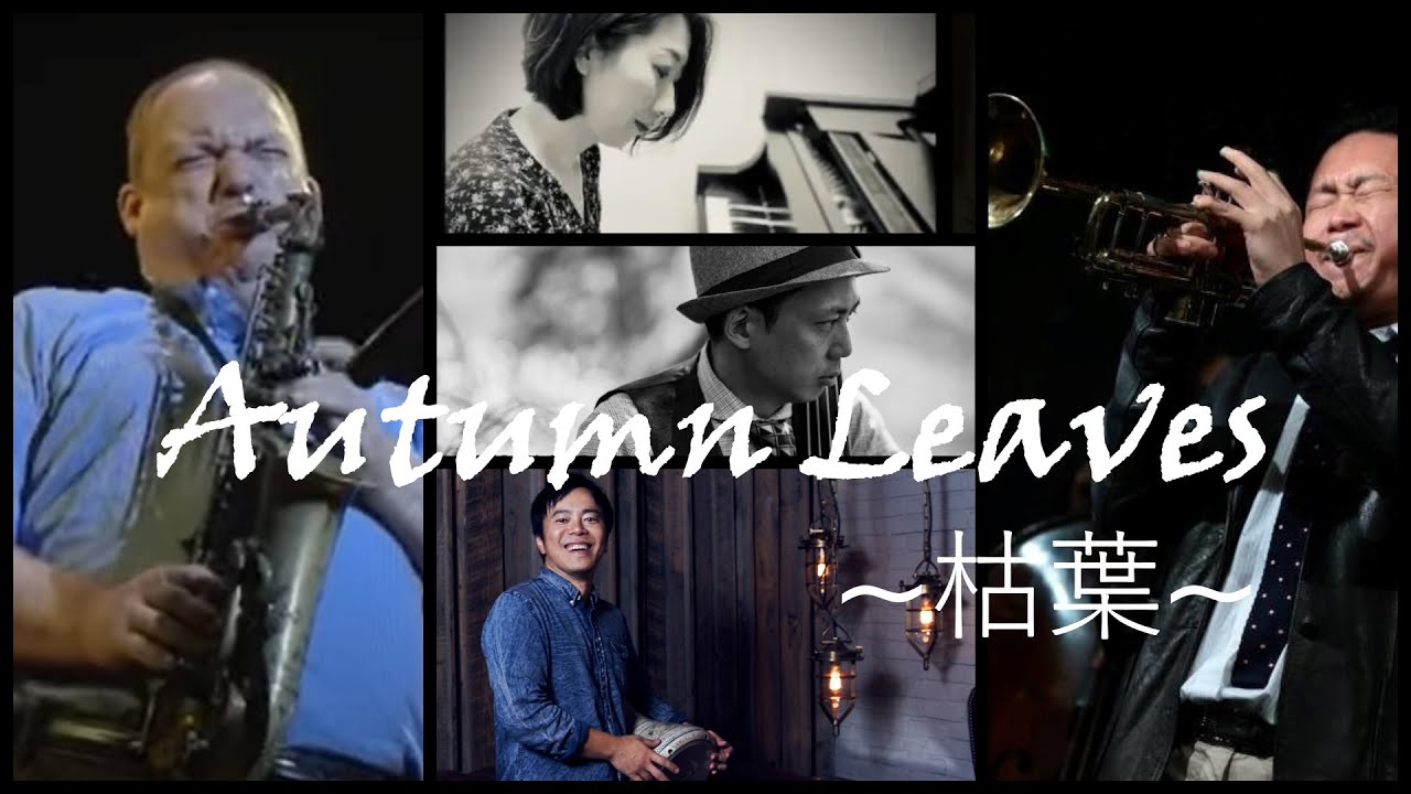 Autumn Leaves 枯葉│甲陽 & バークリー音楽大学 5 ft. 小川慶太 (Keita Ogawa - Snarky Puppy / グラミー賞) Japan Jazz Festival