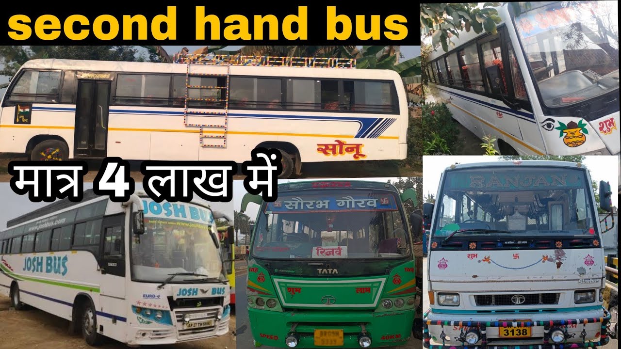 second hand bus | Tata Star bus मात्र 4 लाख में | tourist bus seliper bus