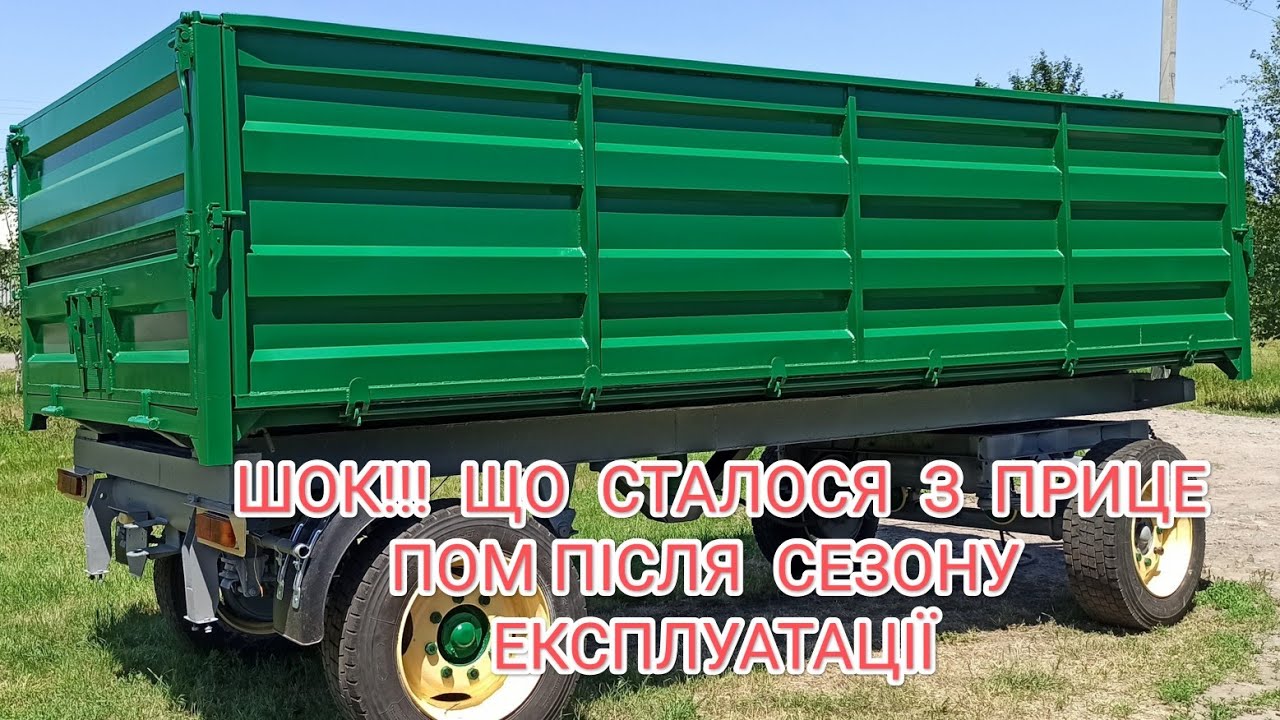 Прицеп ГКБ. Відгук після експлуатації
