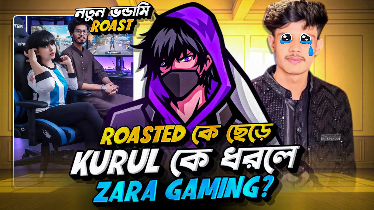 Roasted Gaming কে ছেড়ে 