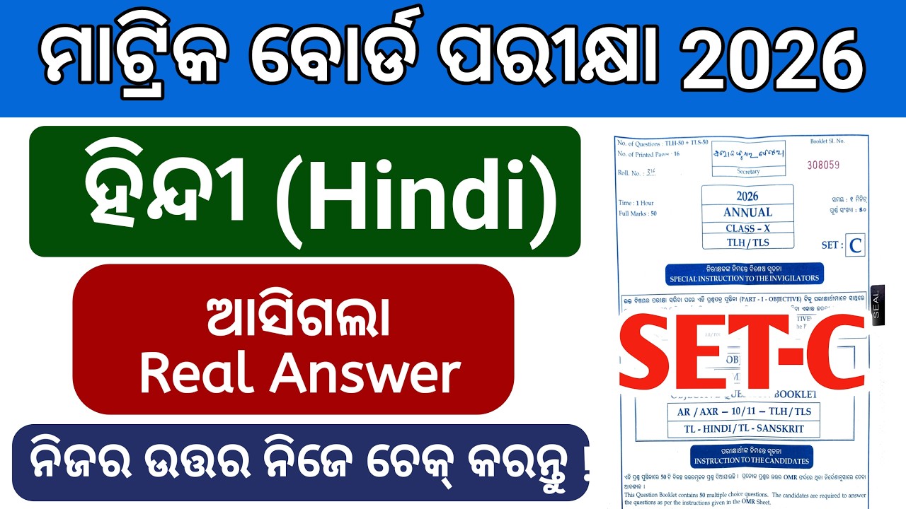 10th class board exam Hindi Answer Key  unofficial answer sheet all 2026 💯ru 💯 Real set - C