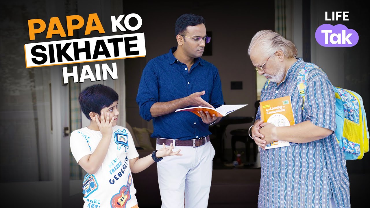 Father's Day 2023 | Aaj Papa Ko Sikhaate Hain | Hindi Short film | Drama | Life Tak | Parenthood