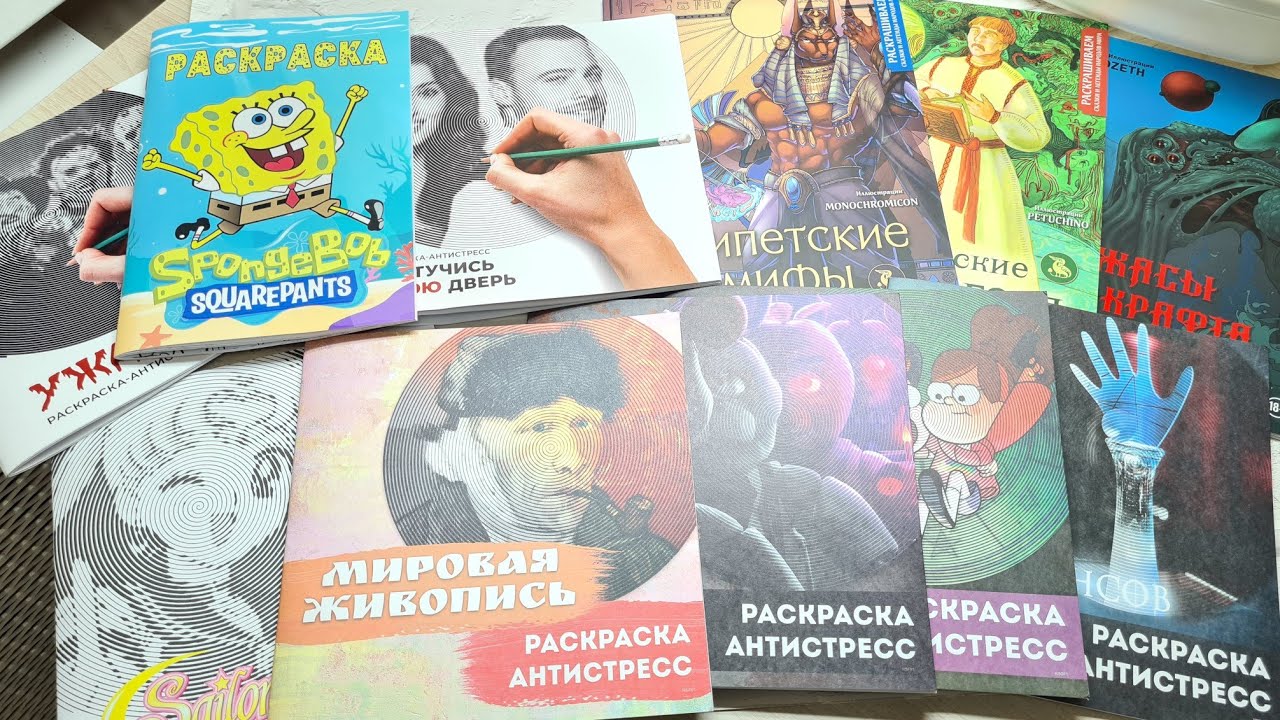 ХОББИ ПОКУПКИ 💥 Покупки НОВЫХ РАСКРАСОК и пополнение коллекции часть 4 💥 март