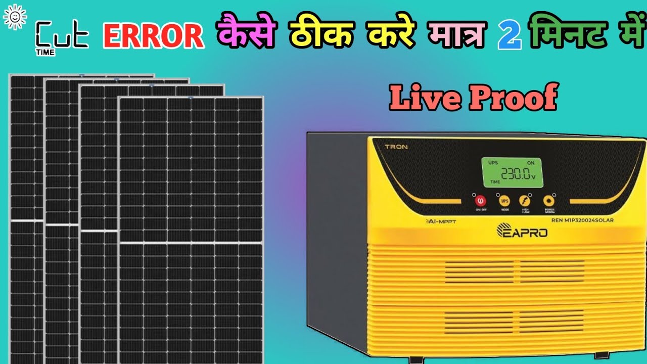 EAPRO Cut Error | Eapro 3000va MPPT Solar Inverter | Eapro Inverter Setting | RAPRO 3200