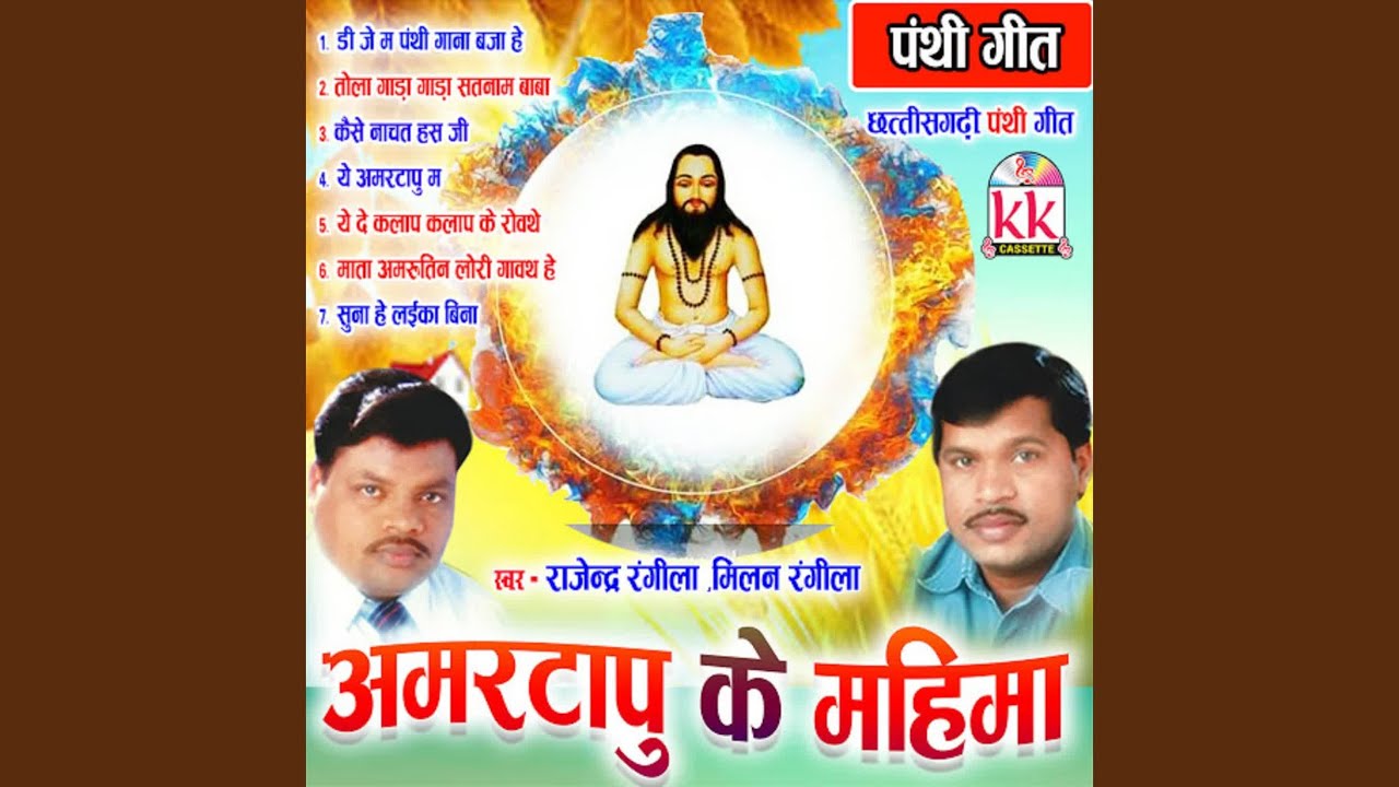 Kaise Rache Hash Ji