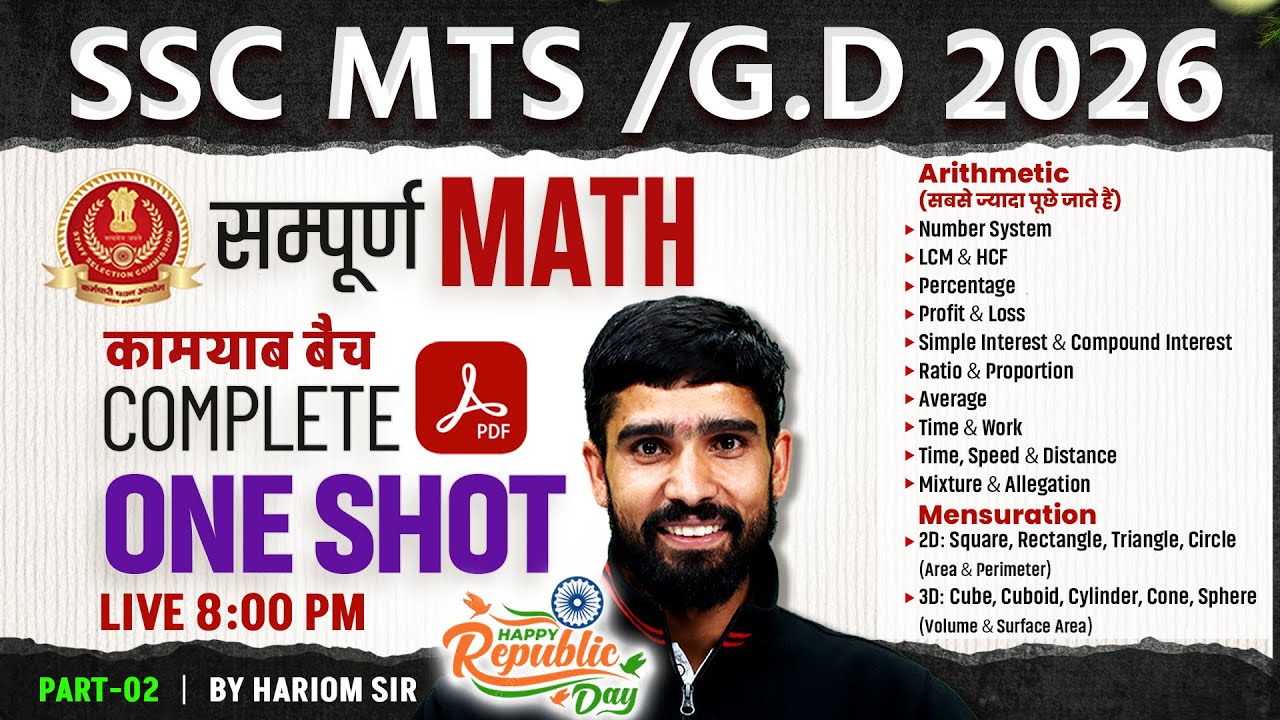 SSC MTS Maths 2026 | SSC MTS 2026 Maths | SSC GD Maths 2026 | SSC GD 2026 Maths By Hariom Sir