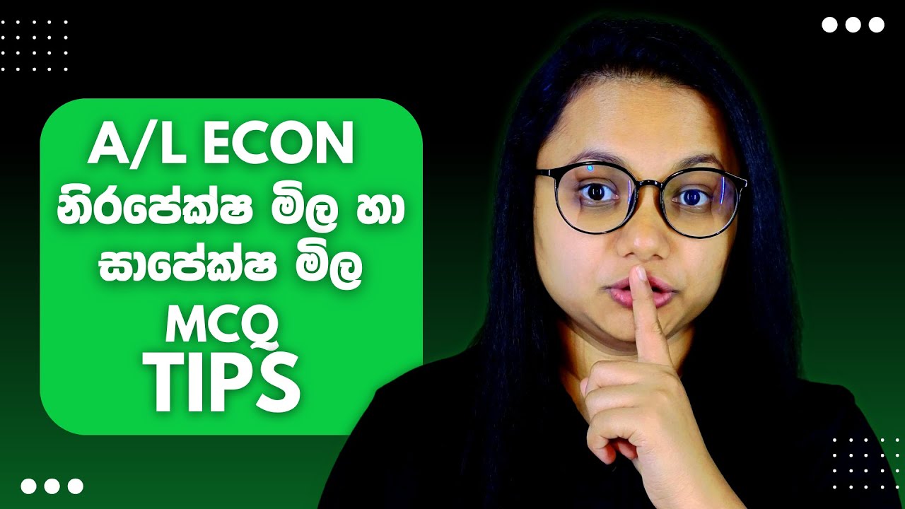 නිරපේක්ෂ මිල හා සාපේක්ෂ මිල | Econ Tips | Lesson 7 | AL Econ | චමෝදි විදානගේ ☑️